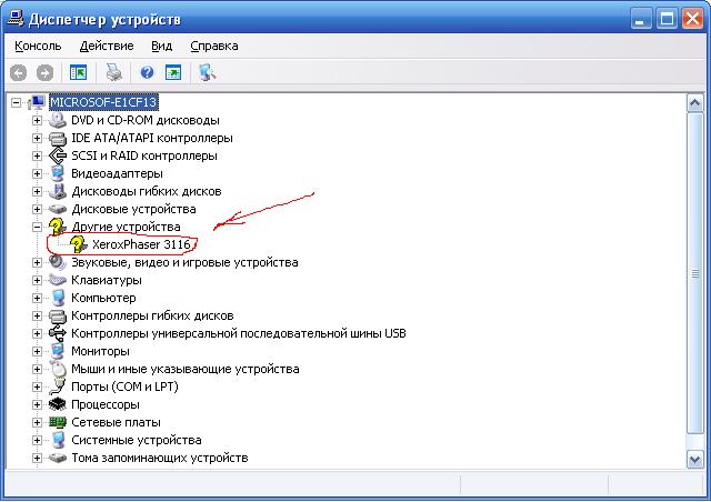 Установка драйверов